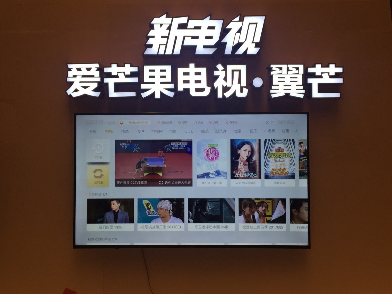 湖南IPTV手机版湖南iptv电脑版官网-第1张图片-亚星国际官网